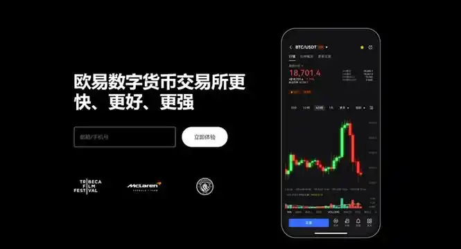 XBIT交易所下载页面展示